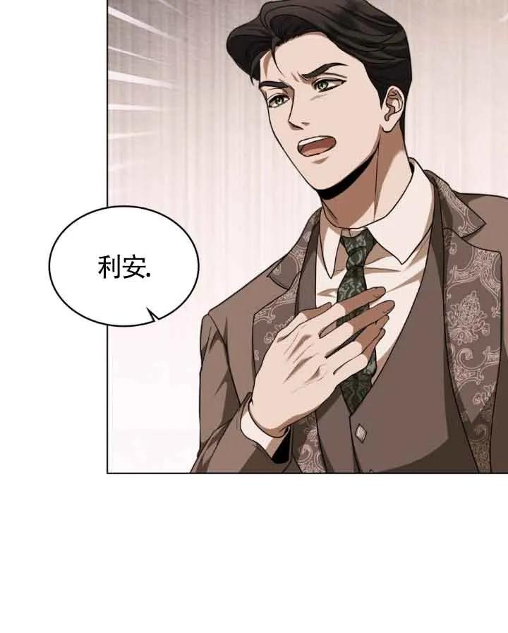 救援方程式 - 第12话 - 第40张图