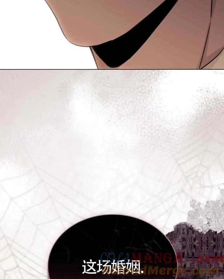 救援方程式 - 第12话 - 第33张图