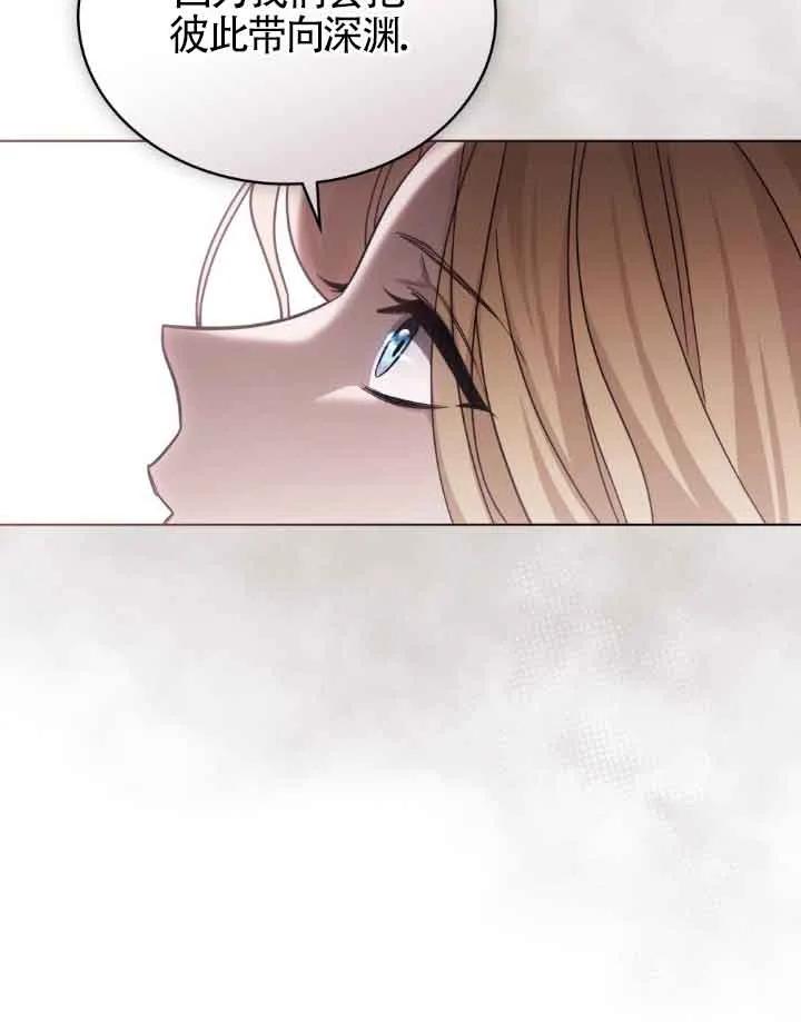 救援方程式 - 第12话 - 第59张图