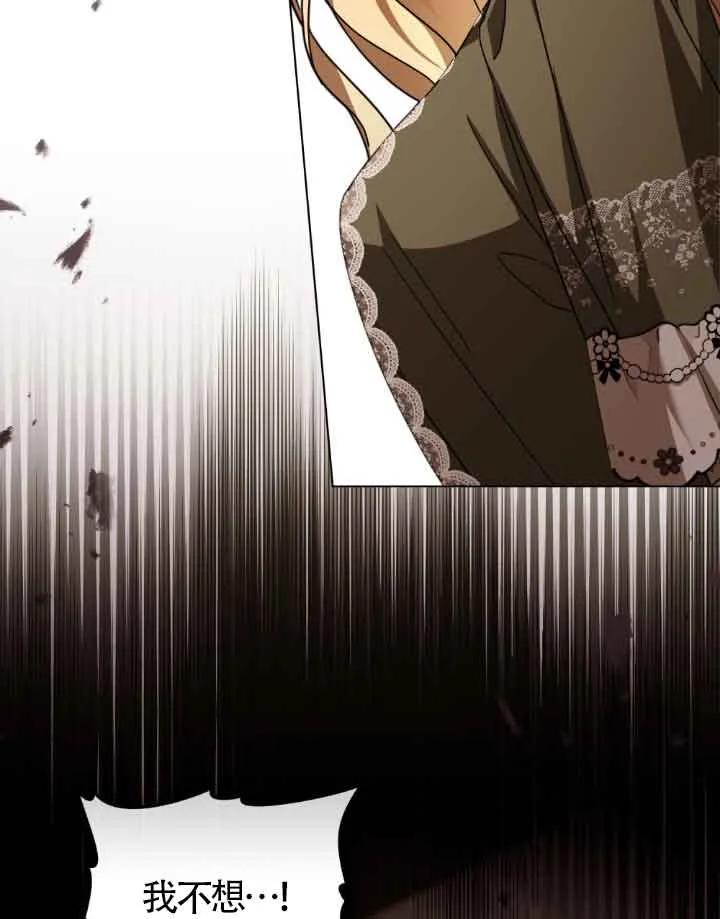 救援方程式 - 第12话 - 第50张图