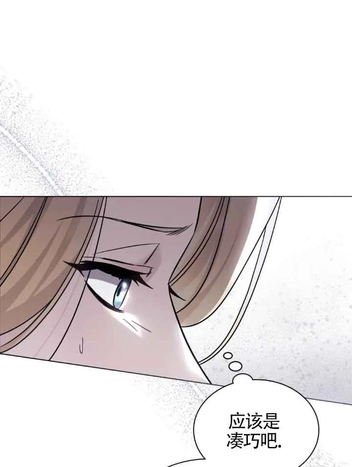 救援方程式 - 第12话 - 第91张图