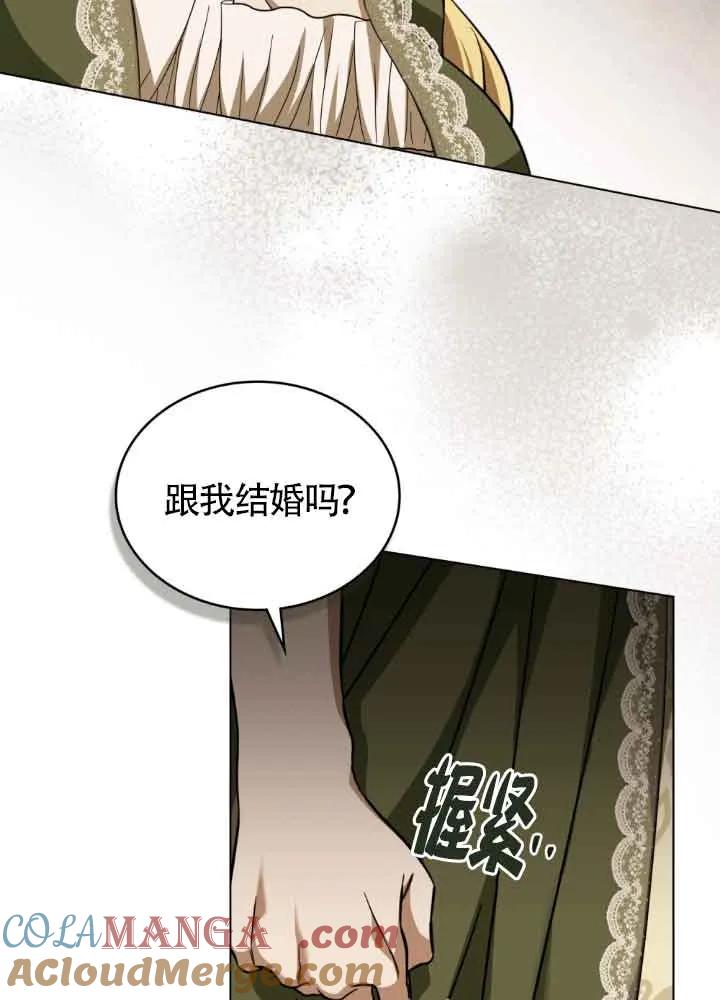 救援方程式 - 第12话 - 第13张图