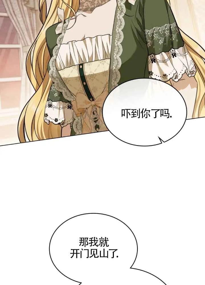 救援方程式 - 第12话 - 第3张图