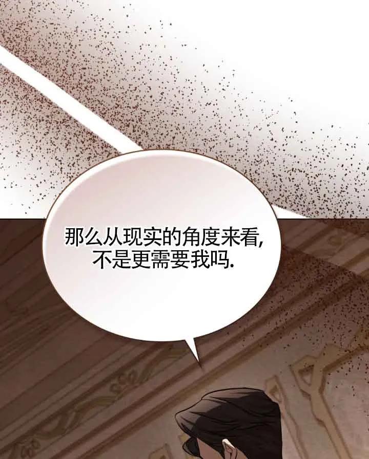 救援方程式 - 第12话 - 第28张图