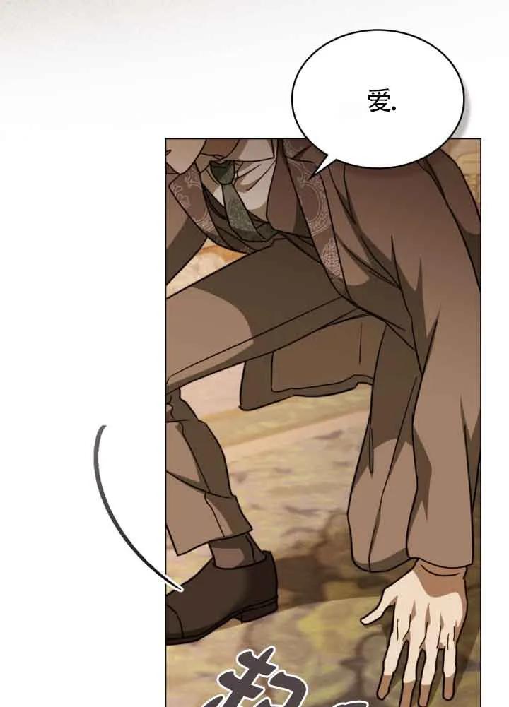 救援方程式 - 第12话 - 第19张图