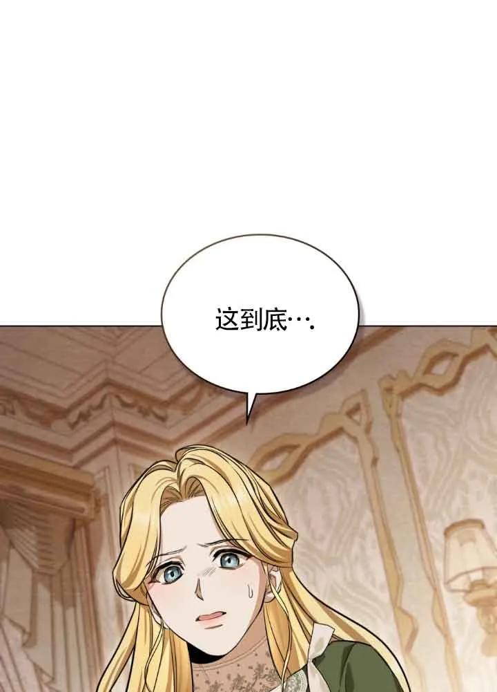 救援方程式 - 第12话 - 第2张图