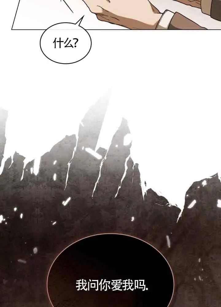 救援方程式 - 第12话 - 第16张图