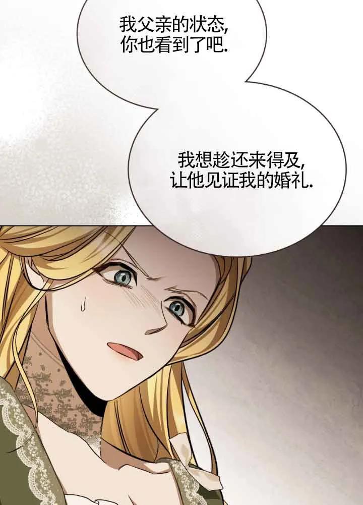 救援方程式 - 第12话 - 第12张图