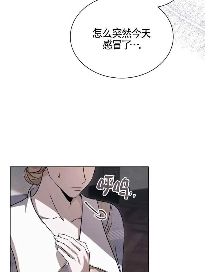 救援方程式 - 第12话 - 第92张图