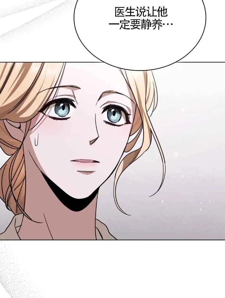 救援方程式 - 第12话 - 第87张图