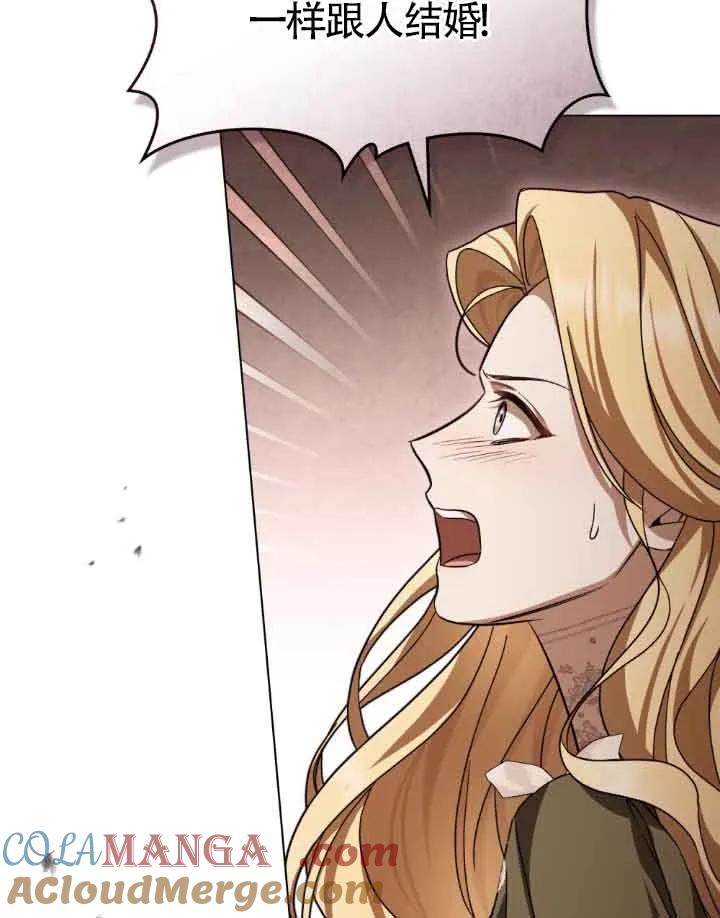 救援方程式 - 第12话 - 第49张图