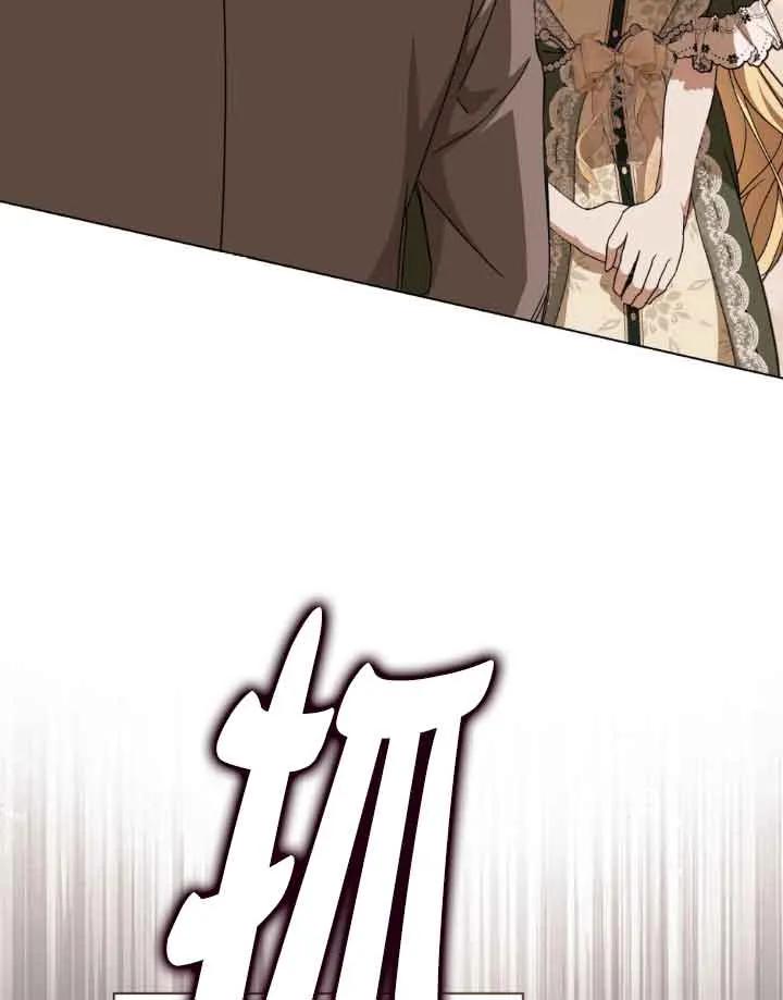 救援方程式 - 第12话 - 第42张图