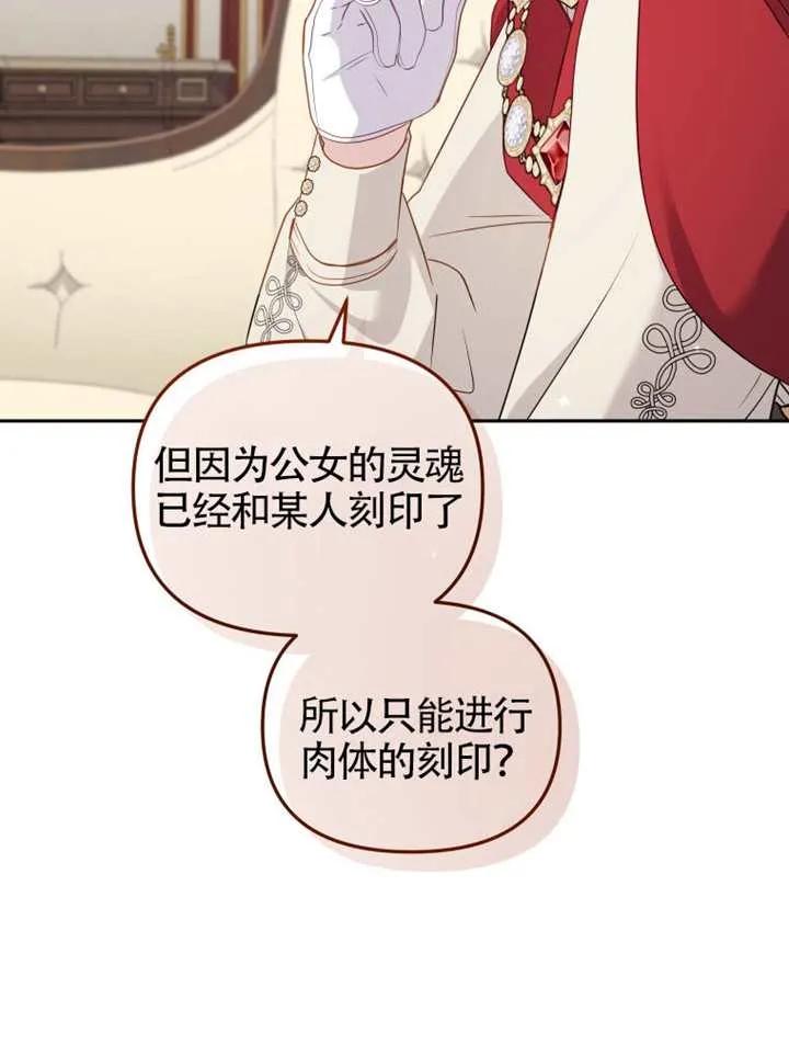 被恶棍们抚养中 K 第97话 第103页