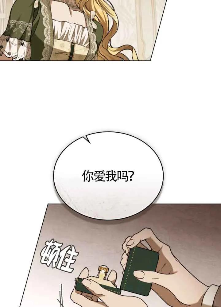 救援方程式 - 第12话 - 第15张图