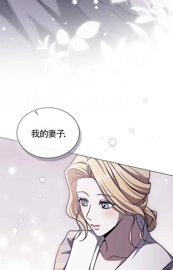 救援方程式 - 第13话 - 第20张图