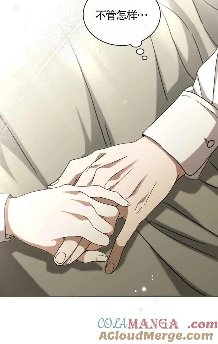 救援方程式 - 第13话 - 第49张图