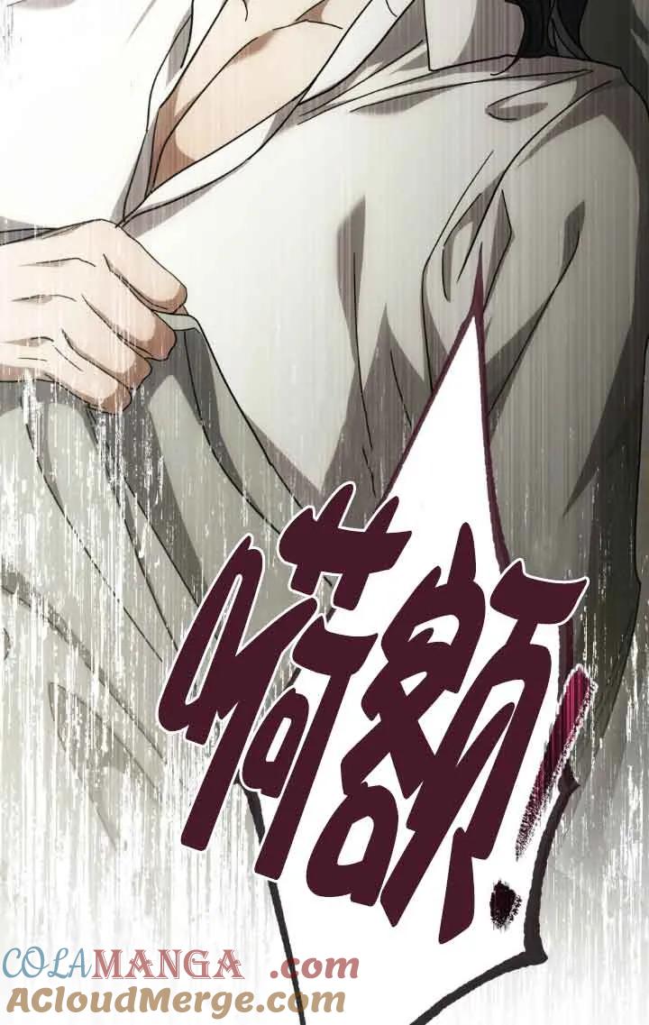 救援方程式 - 第13话 - 第41张图