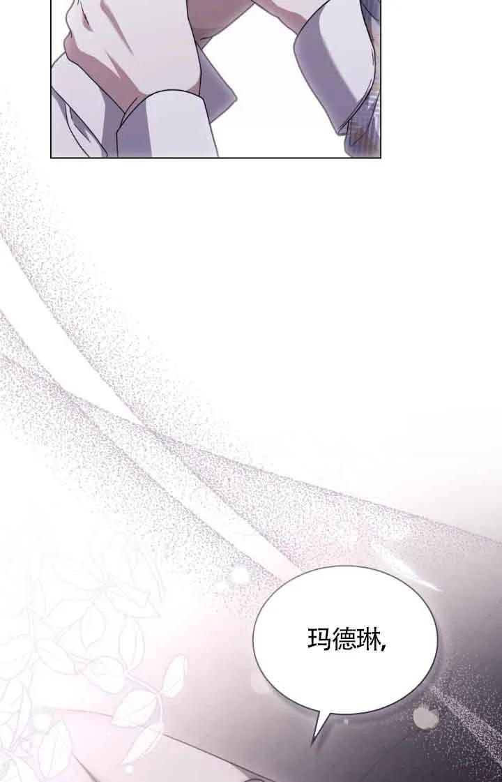 救援方程式 - 第13话 - 第18张图