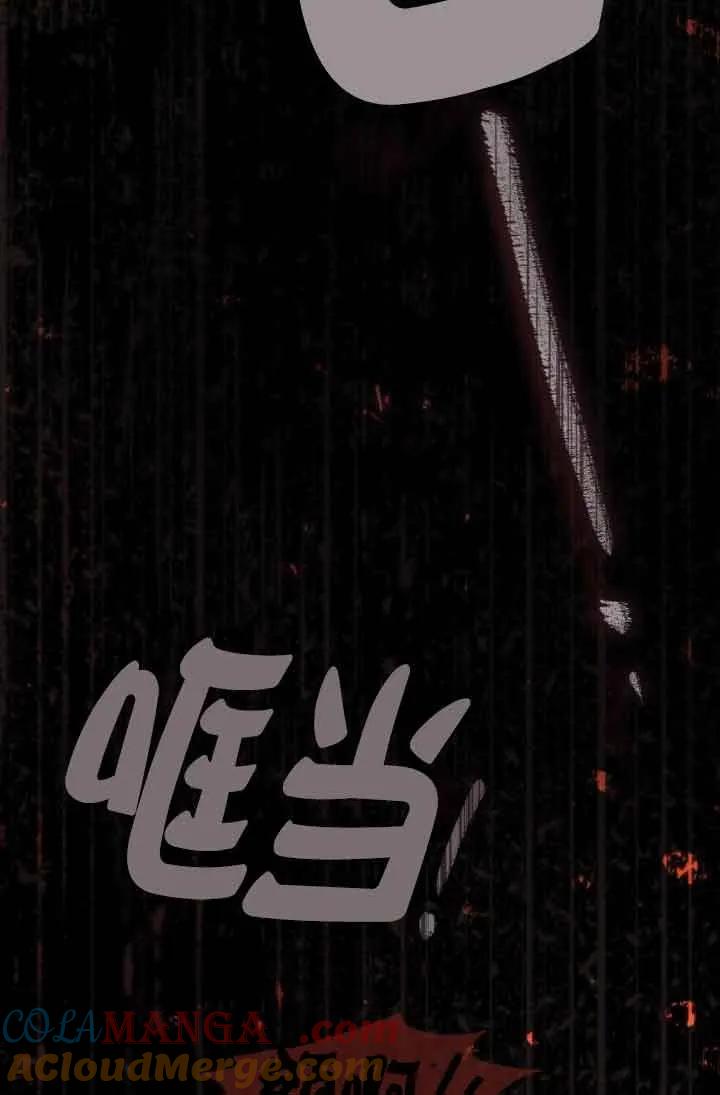 救援方程式 - 第13话 - 第29张图