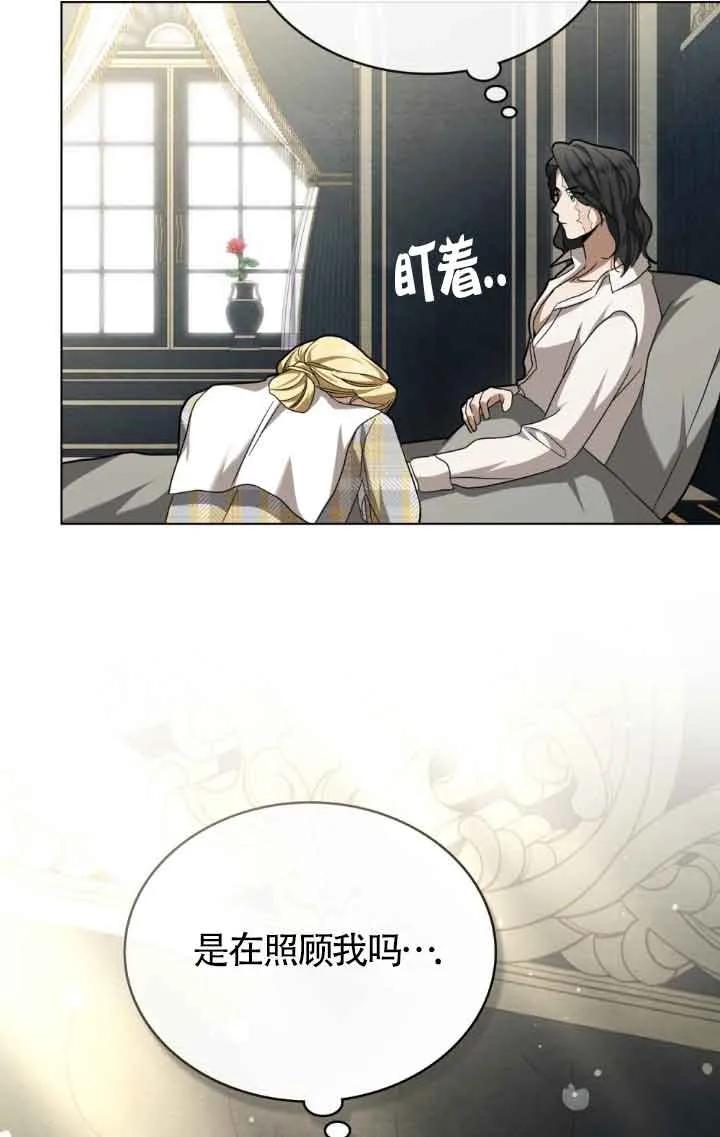 救援方程式 - 第13话 - 第46张图