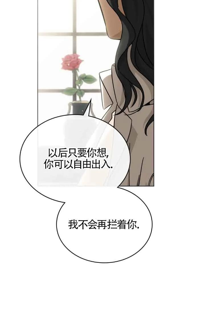 救援方程式 - 第13话 - 第79张图