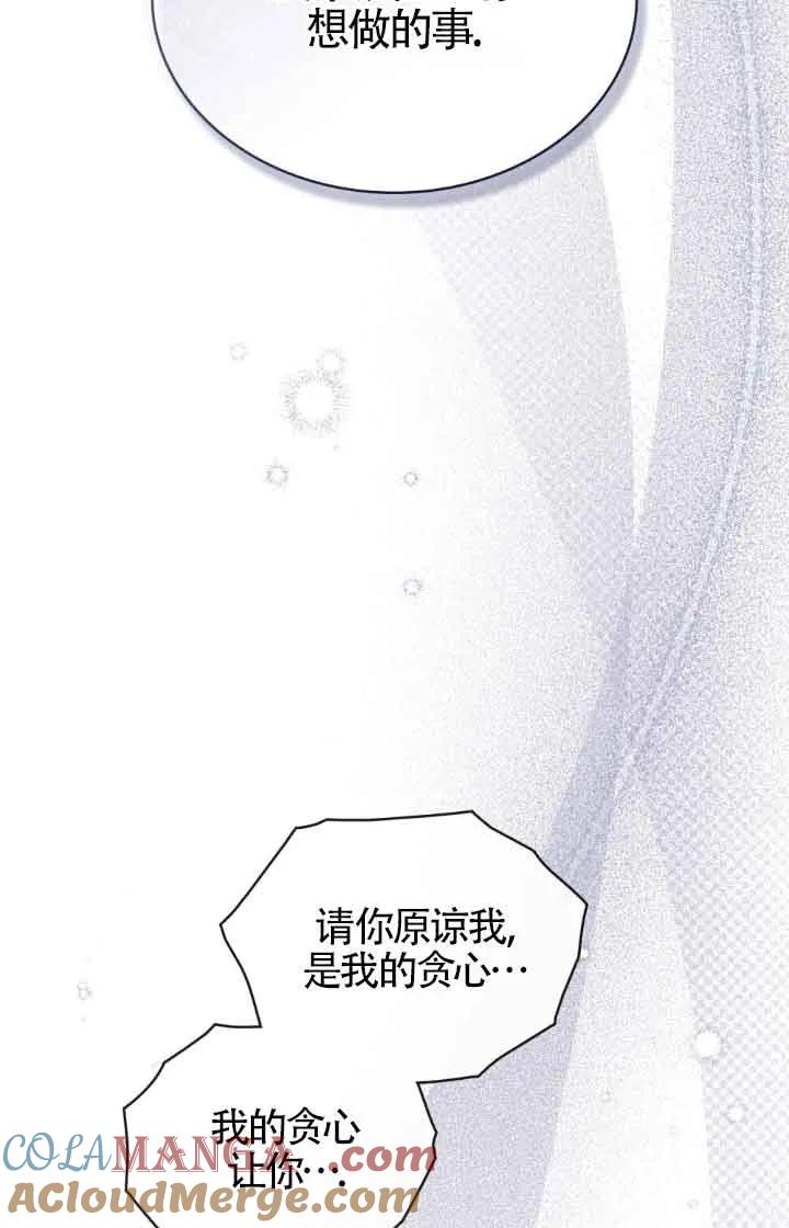 救援方程式 - 第13话 - 第13张图