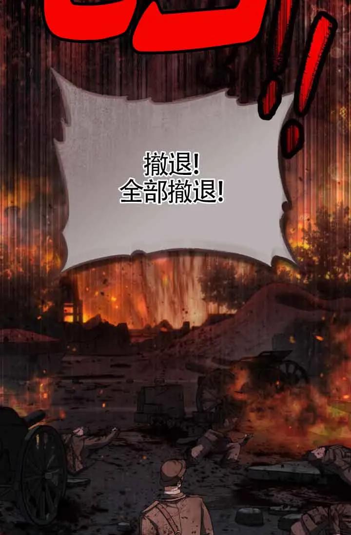 救援方程式 - 第13话 - 第31张图