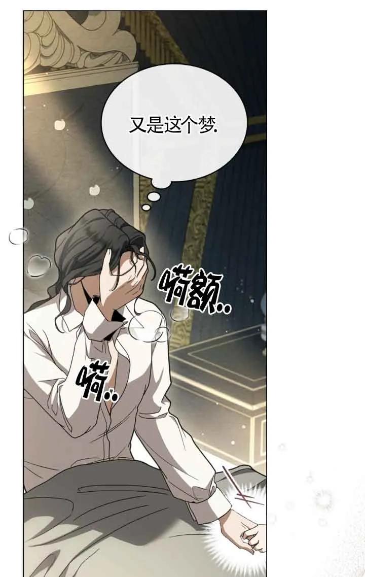 救援方程式 - 第13话 - 第43张图