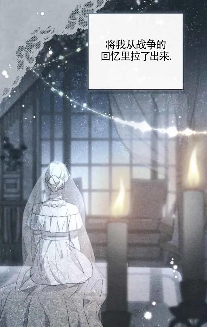 救援方程式 - 第13话 - 第52张图