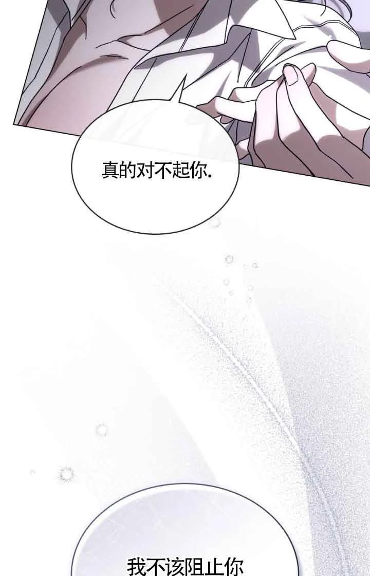 救援方程式 - 第13话 - 第12张图