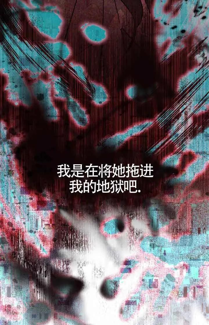 救援方程式 - 第13话 - 第72张图