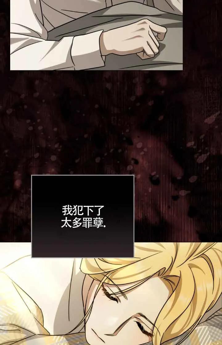 救援方程式 - 第13话 - 第70张图