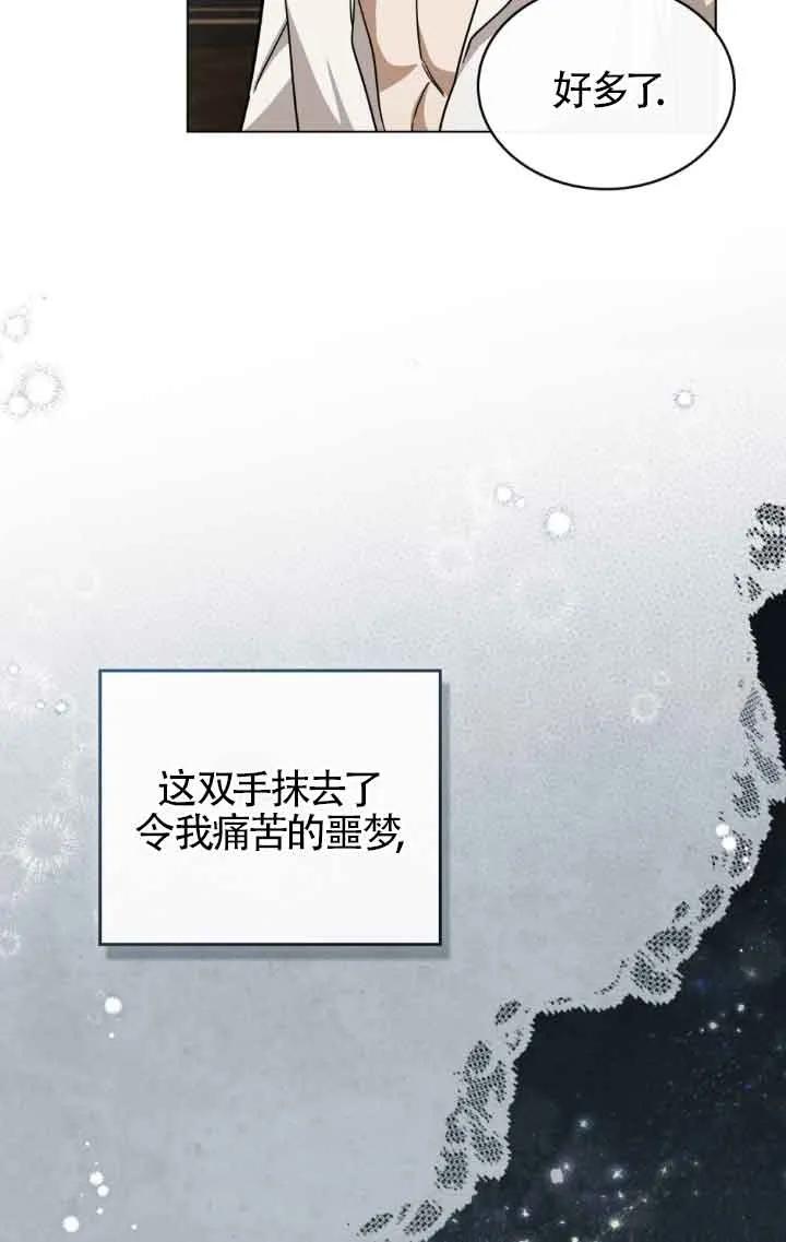 救援方程式 - 第13话 - 第51张图