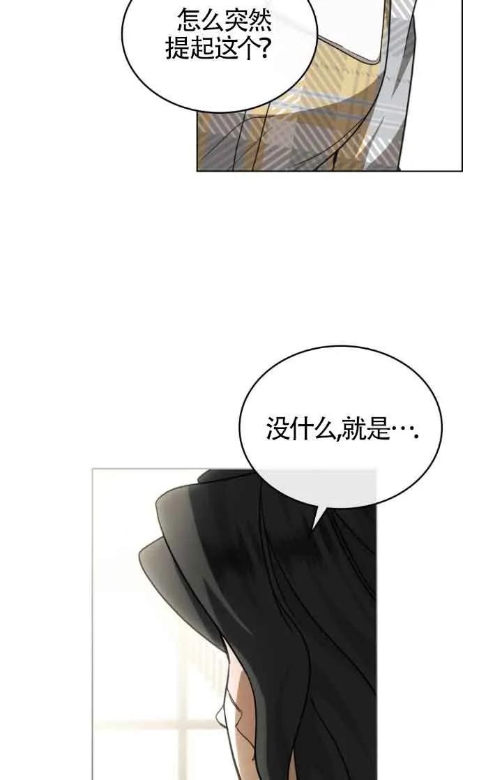 救援方程式 - 第13话 - 第78张图