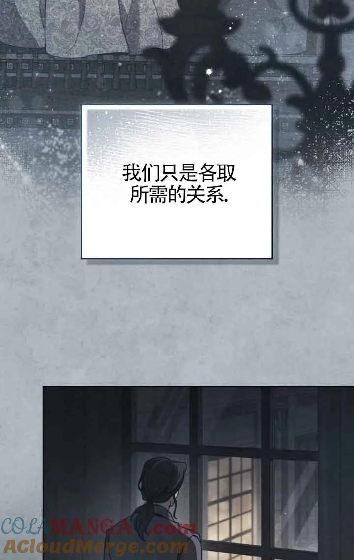 救援方程式 - 第13话 - 第53张图