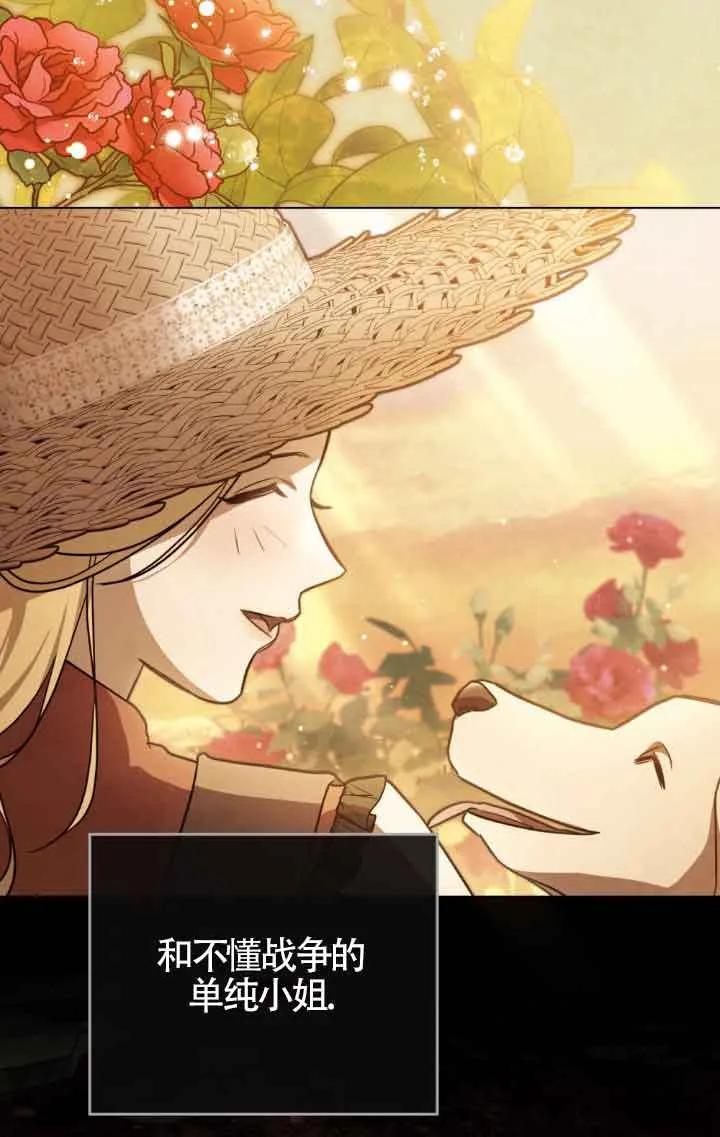 救援方程式 - 第13话 - 第58张图