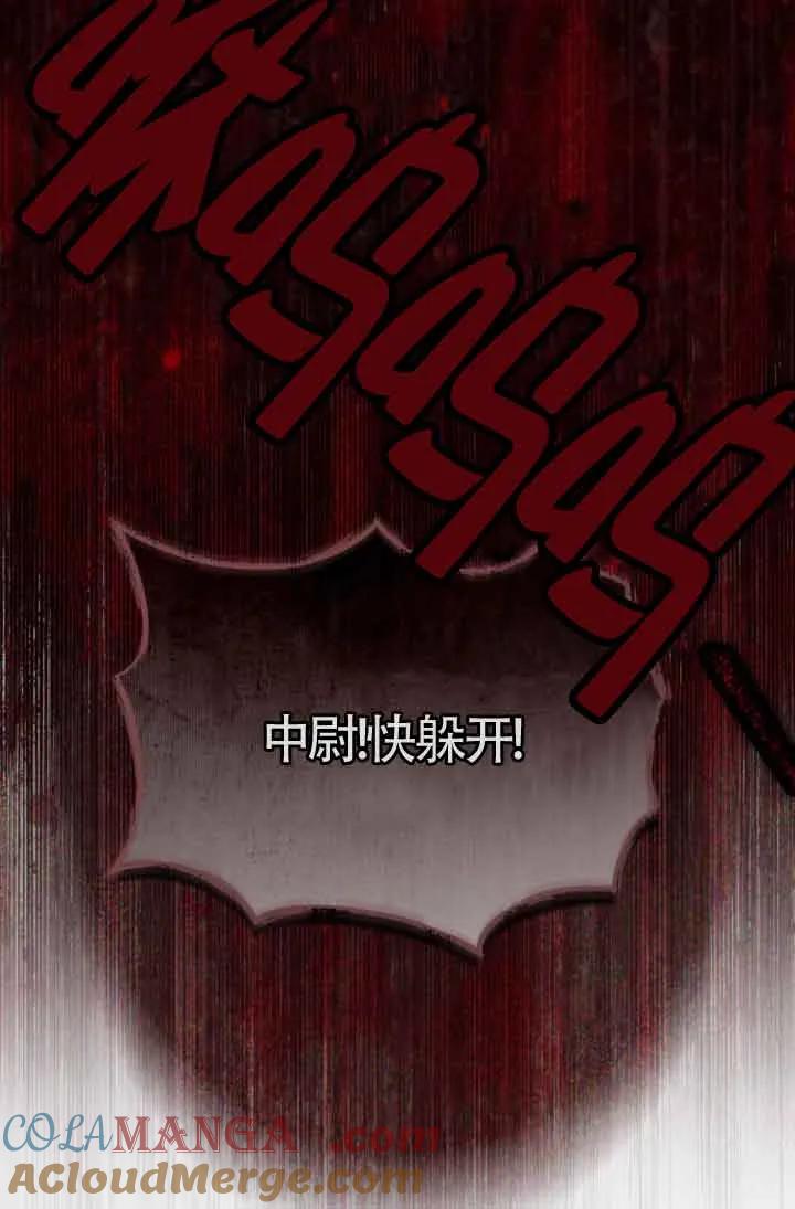 救援方程式 - 第13话 - 第37张图