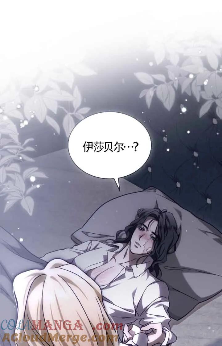 救援方程式 - 第13话 - 第9张图