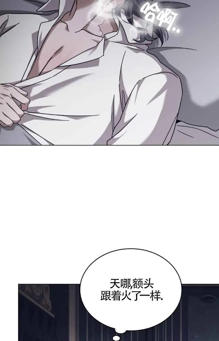 救援方程式 - 第13话 - 第6张图