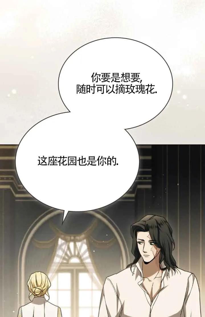 救援方程式 - 第13话 - 第92张图