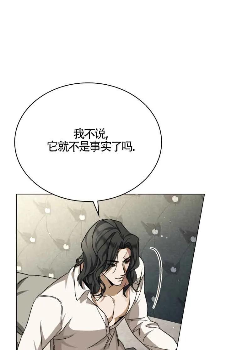 救援方程式 - 第13话 - 第88张图