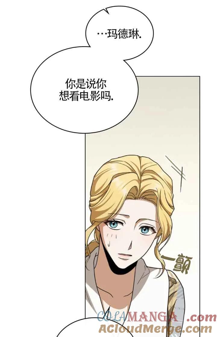 救援方程式 - 第13话 - 第77张图