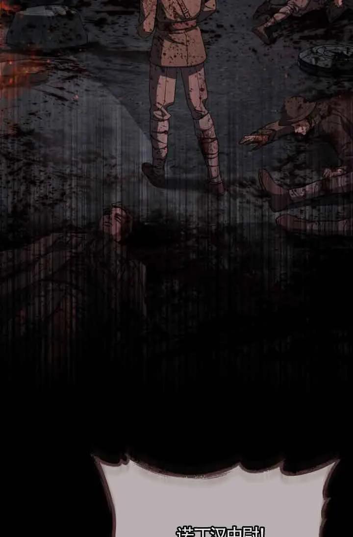 救援方程式 - 第13话 - 第32张图