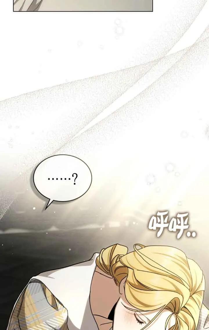 救援方程式 - 第13话 - 第44张图