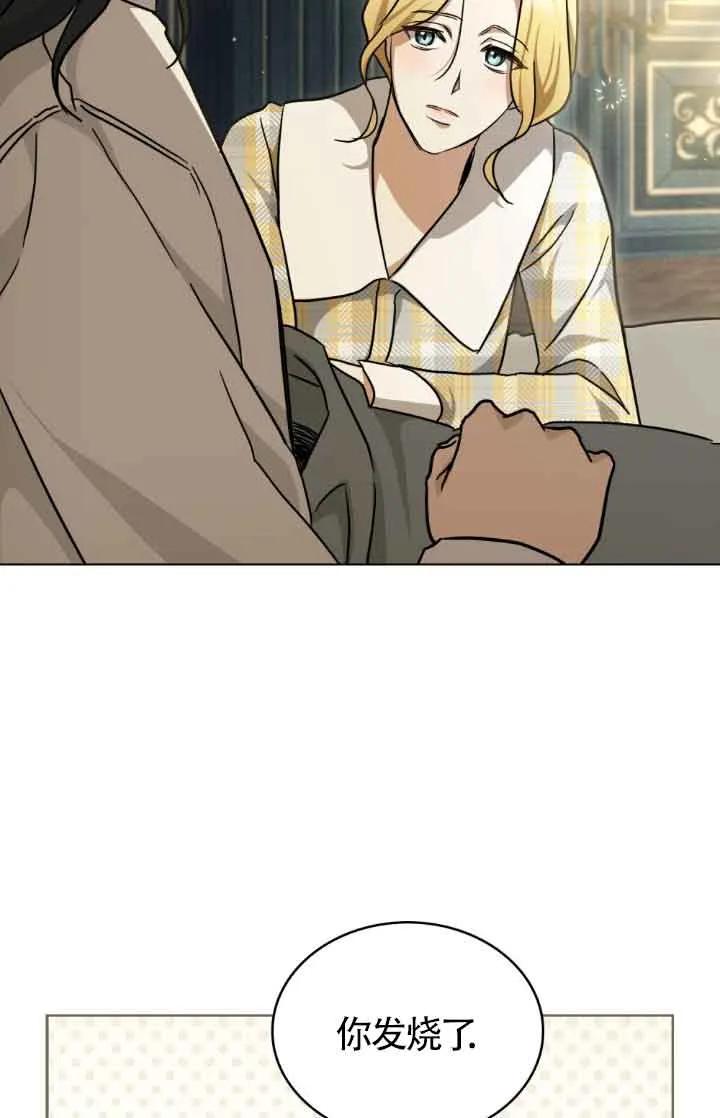 救援方程式 - 第13话 - 第74张图