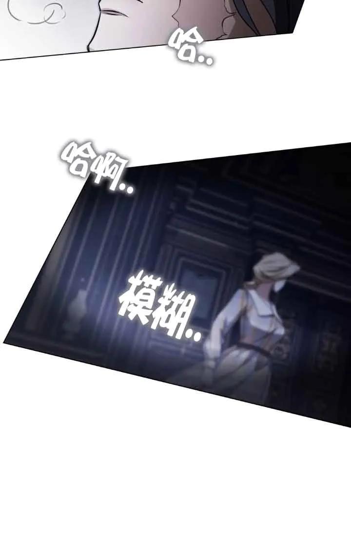 救援方程式 - 第13话 - 第8张图