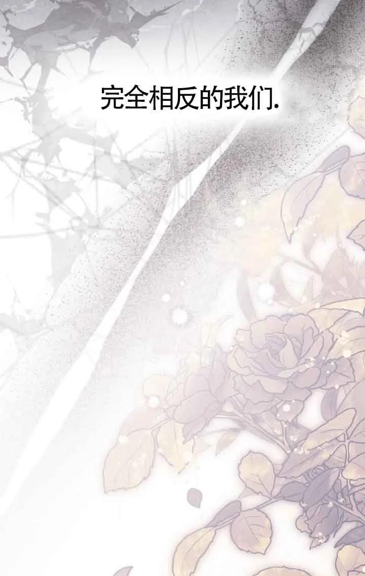 救援方程式 - 第13话 - 第60张图