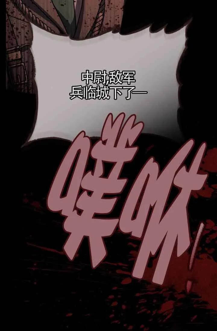 救援方程式 - 第13话 - 第34张图