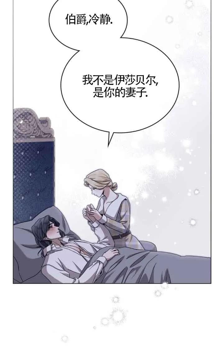 救援方程式 - 第13话 - 第15张图