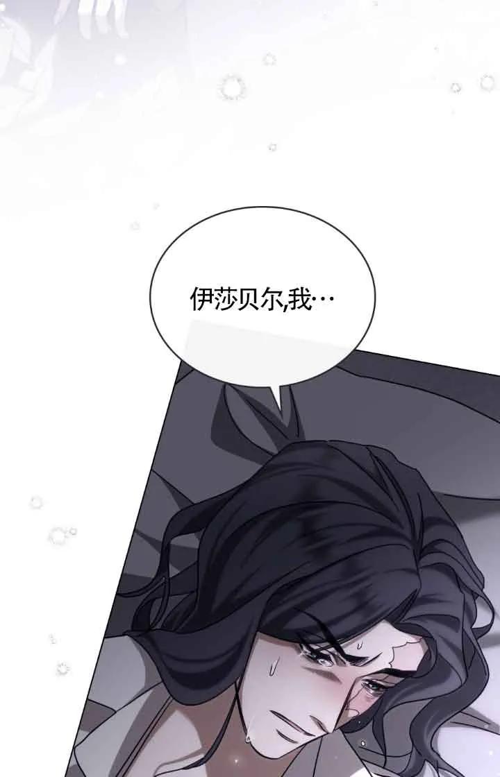 救援方程式 - 第13话 - 第11张图